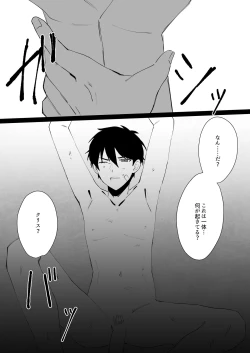 Page 44 of Prison Slave