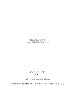 Page 58 of Prison Slave