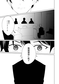 Page 5 of Prison Slave