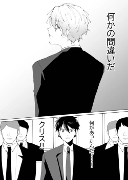 Page 6 of Prison Slave