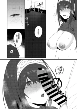 Page 8 of Idol Saimin Kakete Kuru| 偶像對我催眠