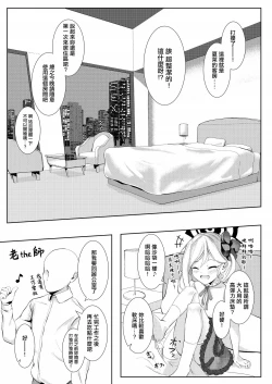 Page 4 of [HUNGRRRRY (qNdEbASeR) Brustwarzen ni Bonyuu o Soete - Wundersch ne Brustwarzen mit Muttermilch. (Blue Archive) [Chinese] [Digital]