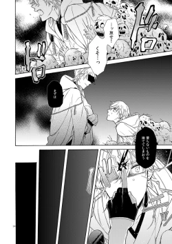 Page 32 of Mahou no Ato de