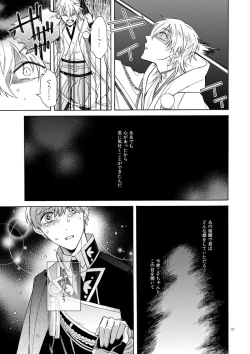 Page 35 of Mahou no Ato de