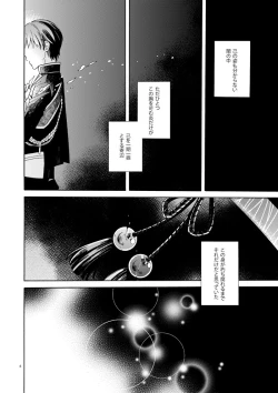 Page 3 of Mahou no Ato de