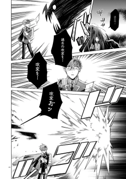 Page 44 of Mahou no Ato de