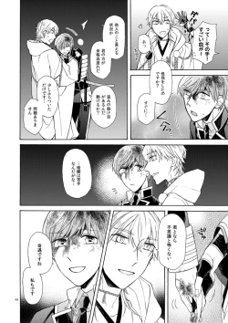 Page 46 of Mahou no Ato de