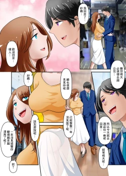Page 21 of Boku no Kaa-san ga Amarinimo Erosugiru Ken 3 | 我的母親啊實在是色情過頭了 3