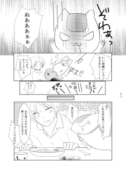 Page 19 of Secret Garden