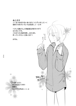 Page 24 of Secret Garden