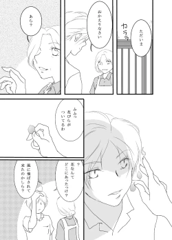 Page 10 of Tachimachizuki