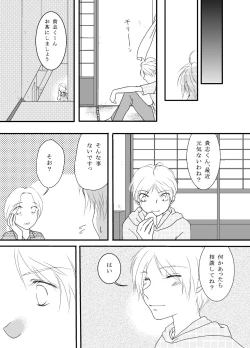 Page 37 of Tachimachizuki