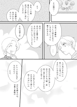 Page 38 of Tachimachizuki