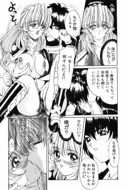 Page 109 of Machine Gun Lady