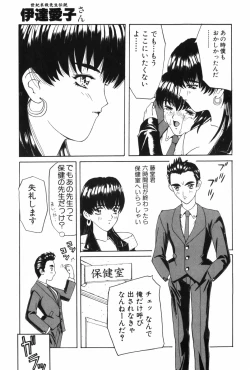 Page 146 of Machine Gun Lady