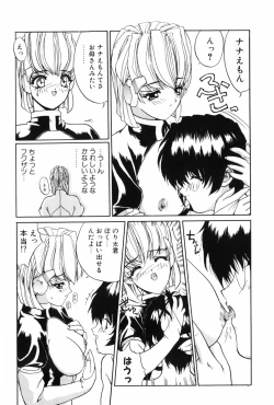 Page 53 of Machine Gun Lady