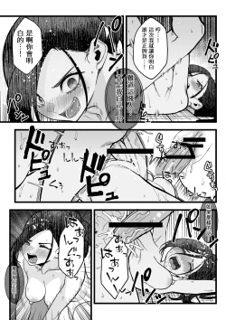 Page 22 of Choubatsu BouChinese ver.