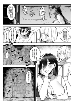 Page 27 of Choubatsu BouChinese ver.