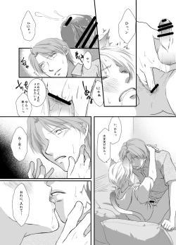 Page 14 of Natsume Nyan Nyan Chou