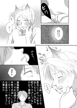 Page 8 of Natsume Nyan Nyan Chou