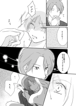 Page 31 of Hitohira no