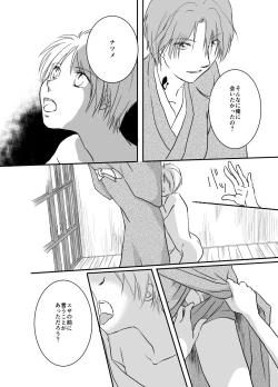 Page 3 of Hitohira no