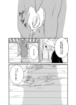 Page 5 of Hitohira no
