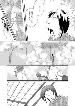 Page 12 of Hanakagome