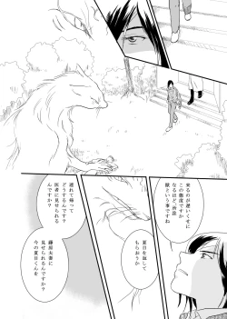 Page 16 of Hanakagome