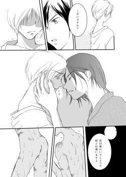 Page 30 of Hanakagome