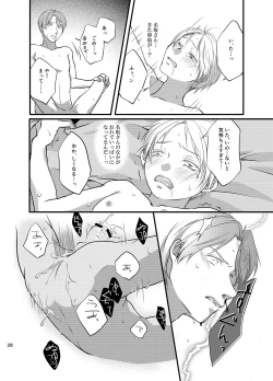 Page 28 of Akaku Somaru