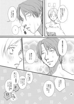 Page 31 of Akaku Somaru