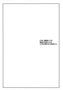 Page 2 of Kono Hon wa Iyarashii Hon desu.