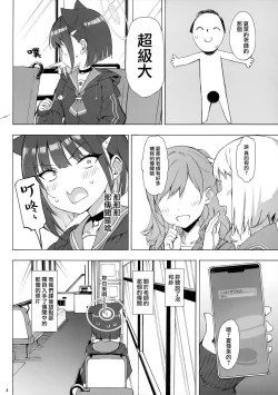 Page 4 of Kuroneko wa Otoshigoro
