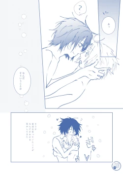 Page 23 of Toumei na Iro