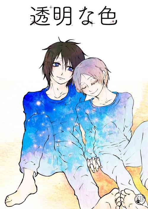 Download Toumei na Iro