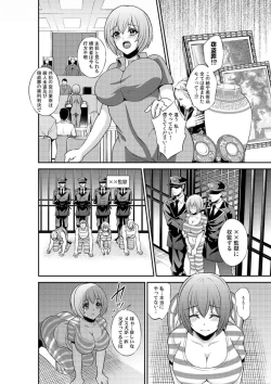 Page 6 of Enzai de Irerareta Kangoku de Onna wa... Watashi hi Hori!?1