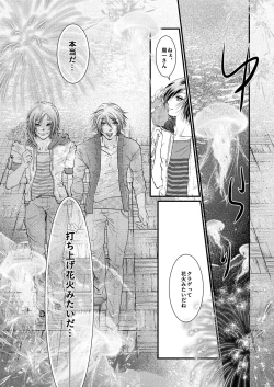 Page 12 of Yozora ni Ukabu Kurage ni Ai o Chikaeba