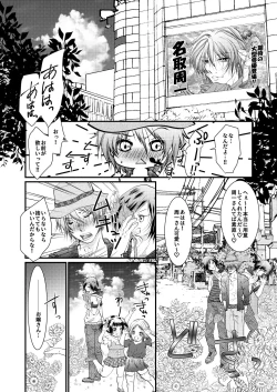 Page 3 of Yozora ni Ukabu Kurage ni Ai o Chikaeba