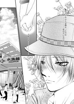 Page 8 of Yozora ni Ukabu Kurage ni Ai o Chikaeba