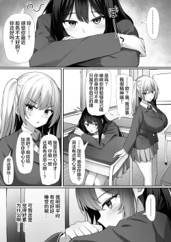 Page 17 of Saimin o Kakerarete