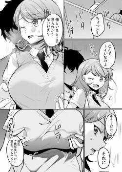 Page 119 of Namaiki JK ni Nakadashi Choukyou ~Mechakucha ni Tsuite, Oku no Hou ni Dashite Ageru ne ch.16-37