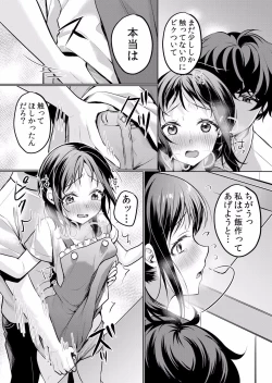 Page 145 of Namaiki JK ni Nakadashi Choukyou ~Mechakucha ni Tsuite, Oku no Hou ni Dashite Ageru ne ch.16-37