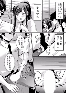 Page 202 of Namaiki JK ni Nakadashi Choukyou ~Mechakucha ni Tsuite, Oku no Hou ni Dashite Ageru ne ch.16-37