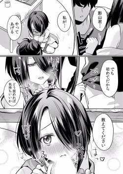 Page 287 of Namaiki JK ni Nakadashi Choukyou ~Mechakucha ni Tsuite, Oku no Hou ni Dashite Ageru ne ch.16-37