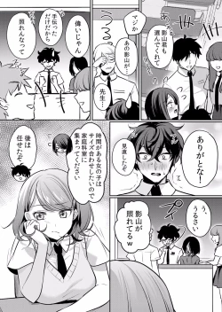 Page 308 of Namaiki JK ni Nakadashi Choukyou ~Mechakucha ni Tsuite, Oku no Hou ni Dashite Ageru ne ch.16-37
