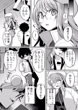 Page 332 of Namaiki JK ni Nakadashi Choukyou ~Mechakucha ni Tsuite, Oku no Hou ni Dashite Ageru ne ch.16-37