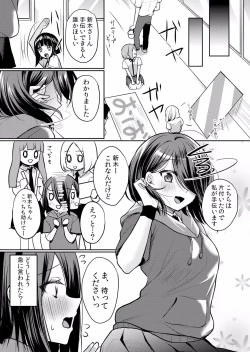 Page 353 of Namaiki JK ni Nakadashi Choukyou ~Mechakucha ni Tsuite, Oku no Hou ni Dashite Ageru ne ch.16-37