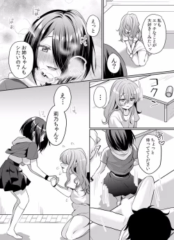 Page 446 of Namaiki JK ni Nakadashi Choukyou ~Mechakucha ni Tsuite, Oku no Hou ni Dashite Ageru ne ch.16-37