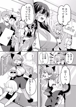 Page 464 of Namaiki JK ni Nakadashi Choukyou ~Mechakucha ni Tsuite, Oku no Hou ni Dashite Ageru ne ch.16-37